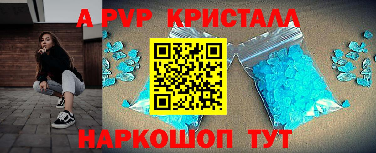 A-PVP мука  Вход с VPN  Майкоп  A-PVP СК КРИС  Альфа ПВП  Альфа ПВП Соль 