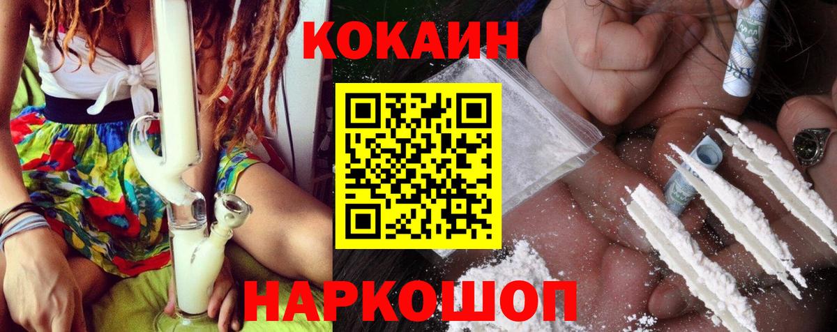 Cocaine Columbia Майкоп