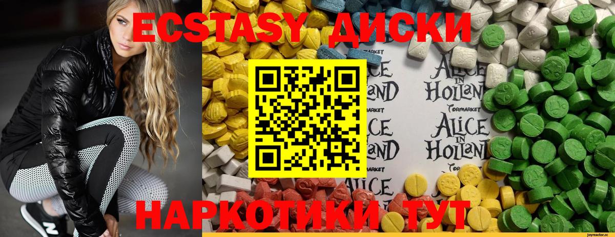 ЭКСТАЗИ  Ecstasy Дубай  Вход с VPN  ЭКСТАЗИ 99%  Майкоп 