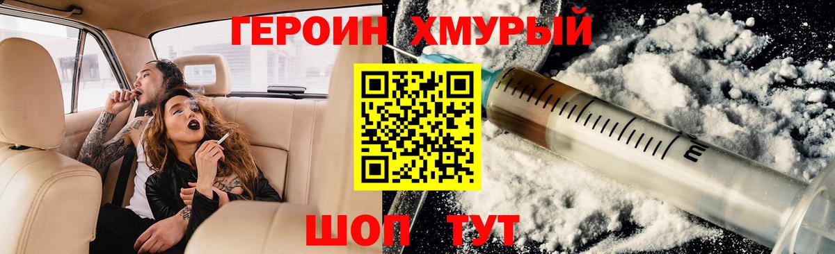 Героин гречка Майкоп