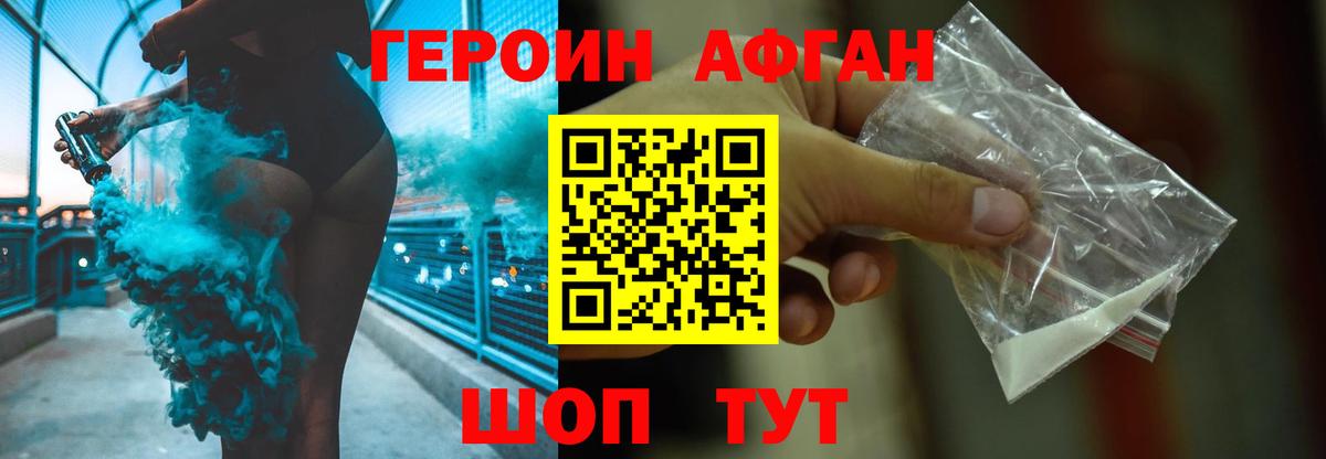 Героин  ГЕРОИН Heroin  Вход с VPN  Майкоп 