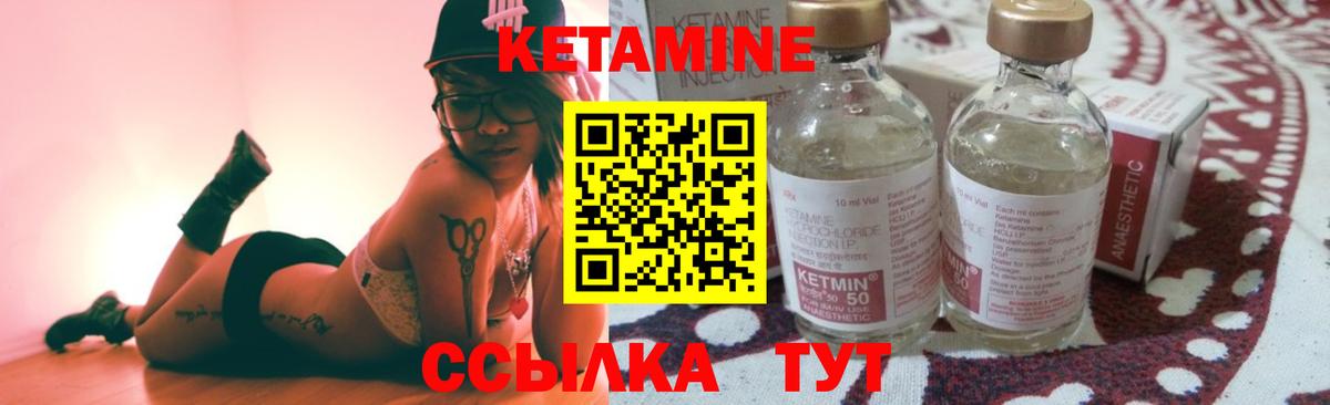 Кетамин ketamine  Вход с VPN  Майкоп 