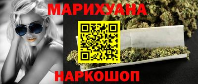 каннабис Гусиноозёрск