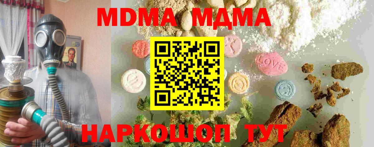 MDMA молли Майкоп