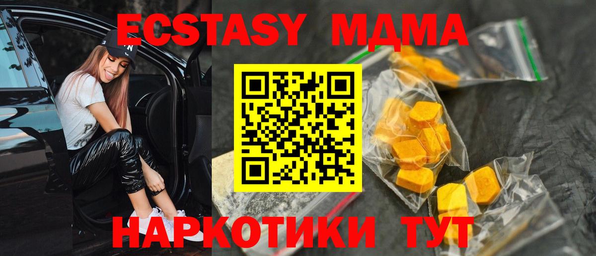 МДМА  Вход с VPN  MDMA молли  Майкоп  МДМА кристаллы 