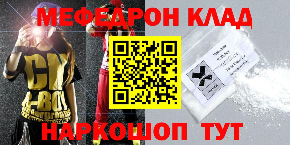 Мефедрон  Меф мяу мяу  Вход с VPN  МЯУ-МЯУ мяу мяу  Майкоп 