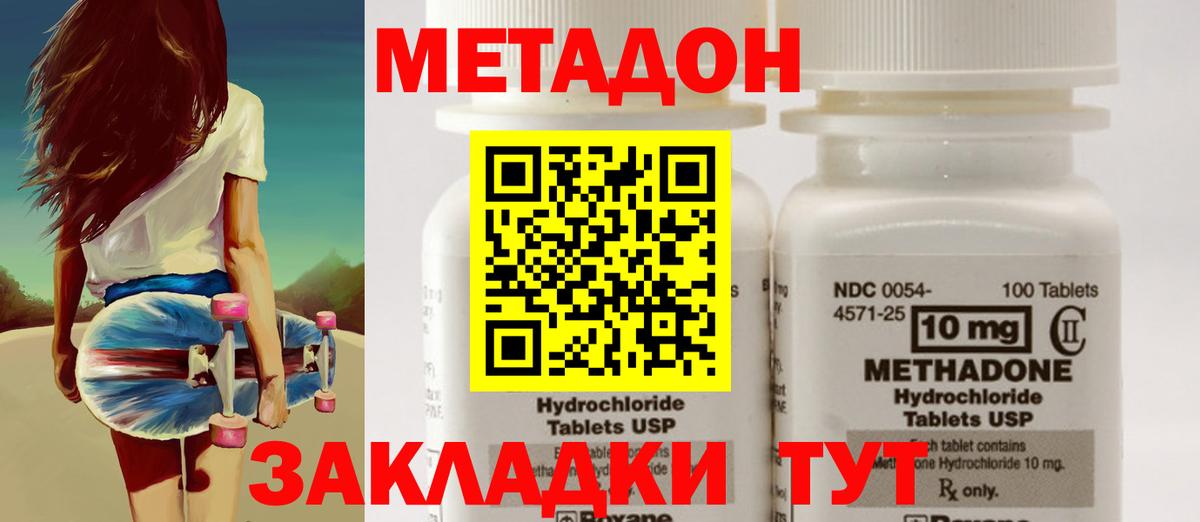 Метадон Майкоп