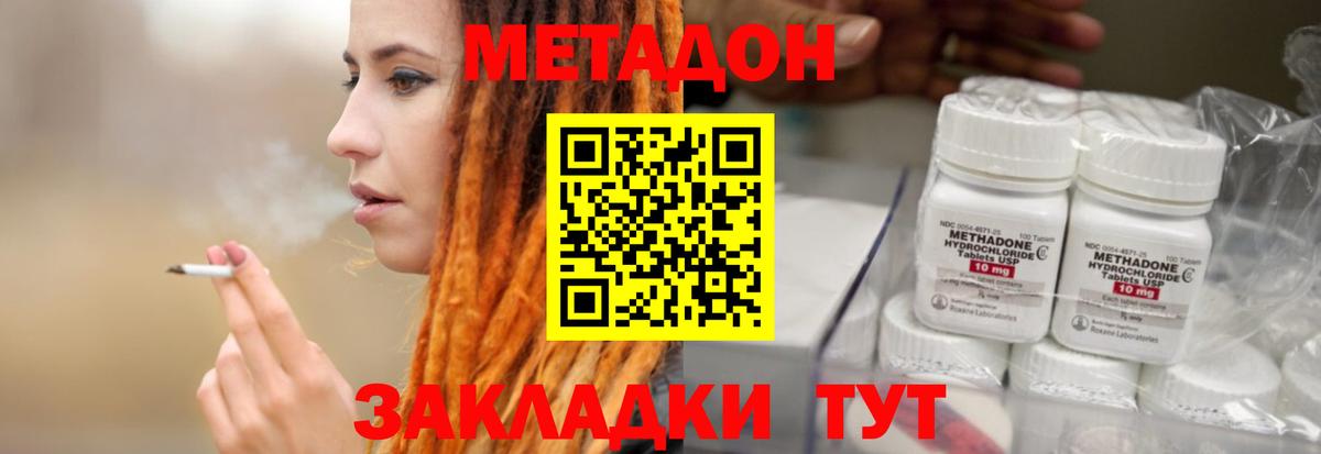 Майкоп  МЕТАДОН VHQ  МЕТАДОН мёд  Вход с VPN 