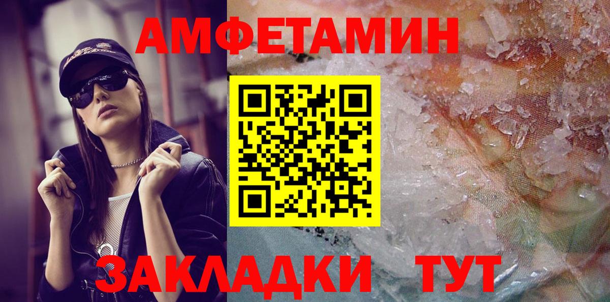 МЕТАМФЕТАМИН Декстрометамфетамин 99.9%  МЕТАМФЕТАМИН Декстрометамфетамин 99.9%  Вход с VPN  Майкоп 