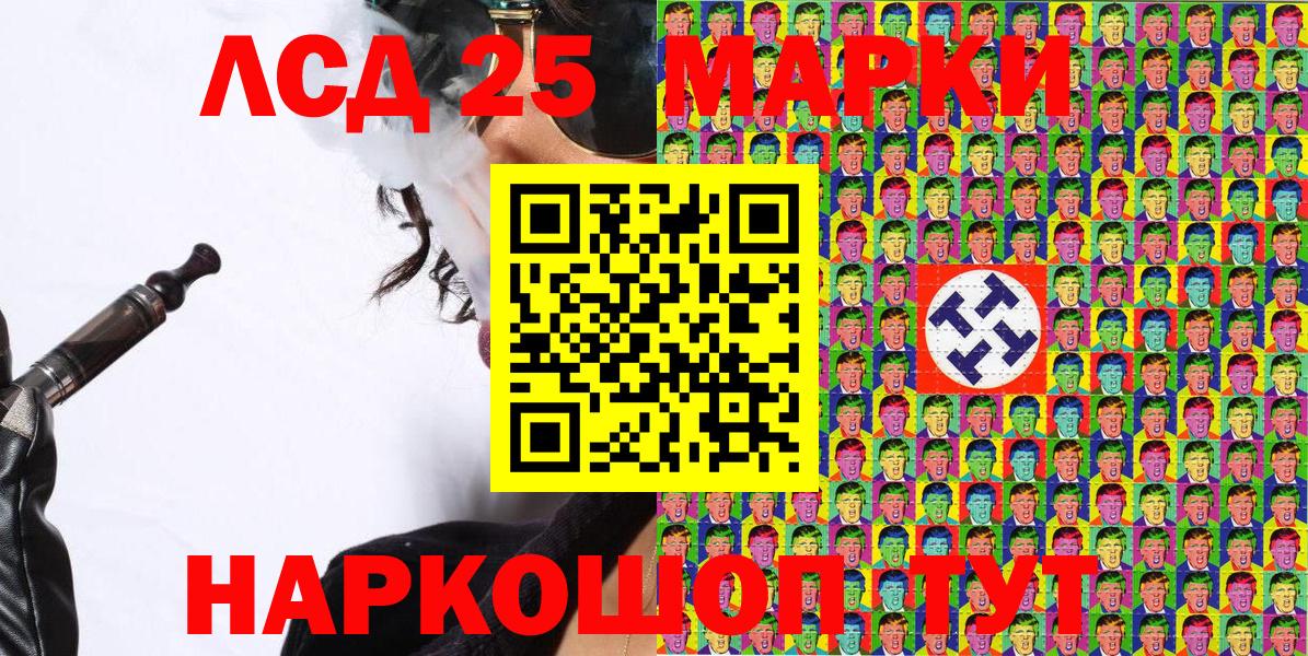 Майкоп  Марки NBOMe 1,8мг  Вход с VPN 