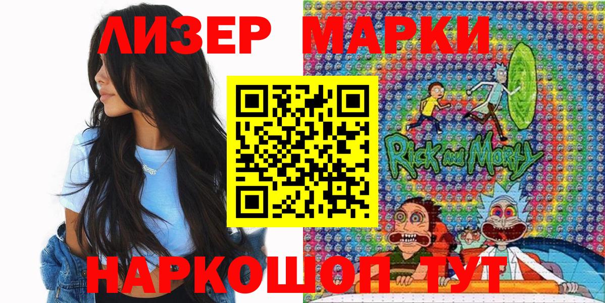 Марки 25I-NBOMe 1500мкг Майкоп