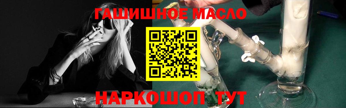 Майкоп  ТГК гашишное масло  ТГК THC oil  Вход с VPN 
